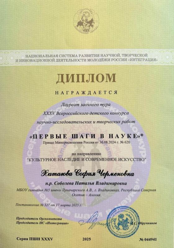 Диплом